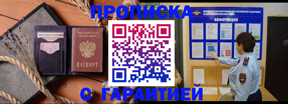 временная регистрация в Калаче-на-Дону