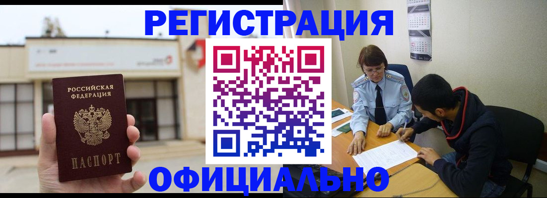 где прописаться в Калаче-на-Дону