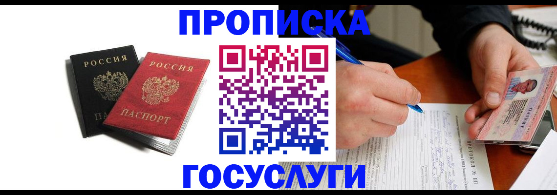 временная регистрация госуслуги в Калаче-на-Дону