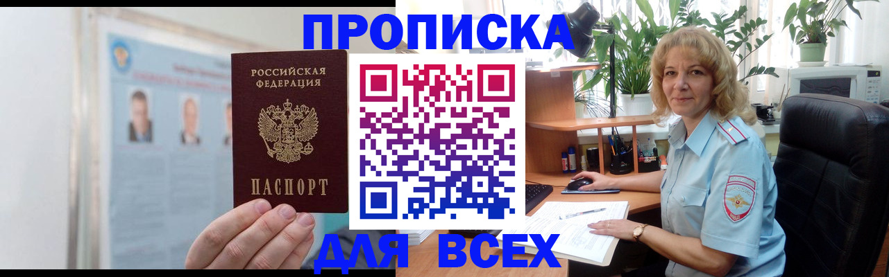 временная регистрация поиск в Калаче-на-Дону