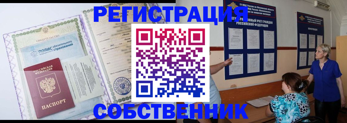 миграционный учет в Калаче-на-Дону