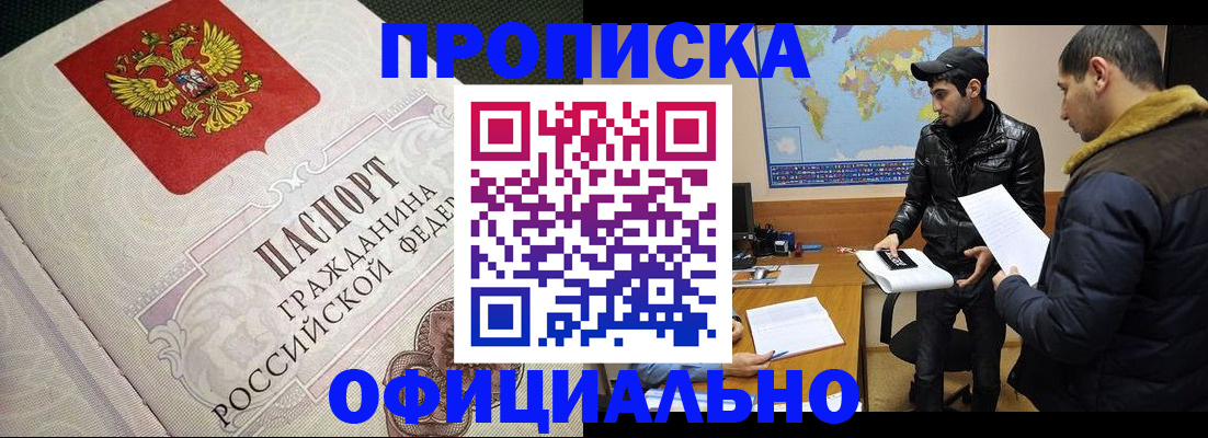 временная регистрация собственник в Калаче-на-Дону